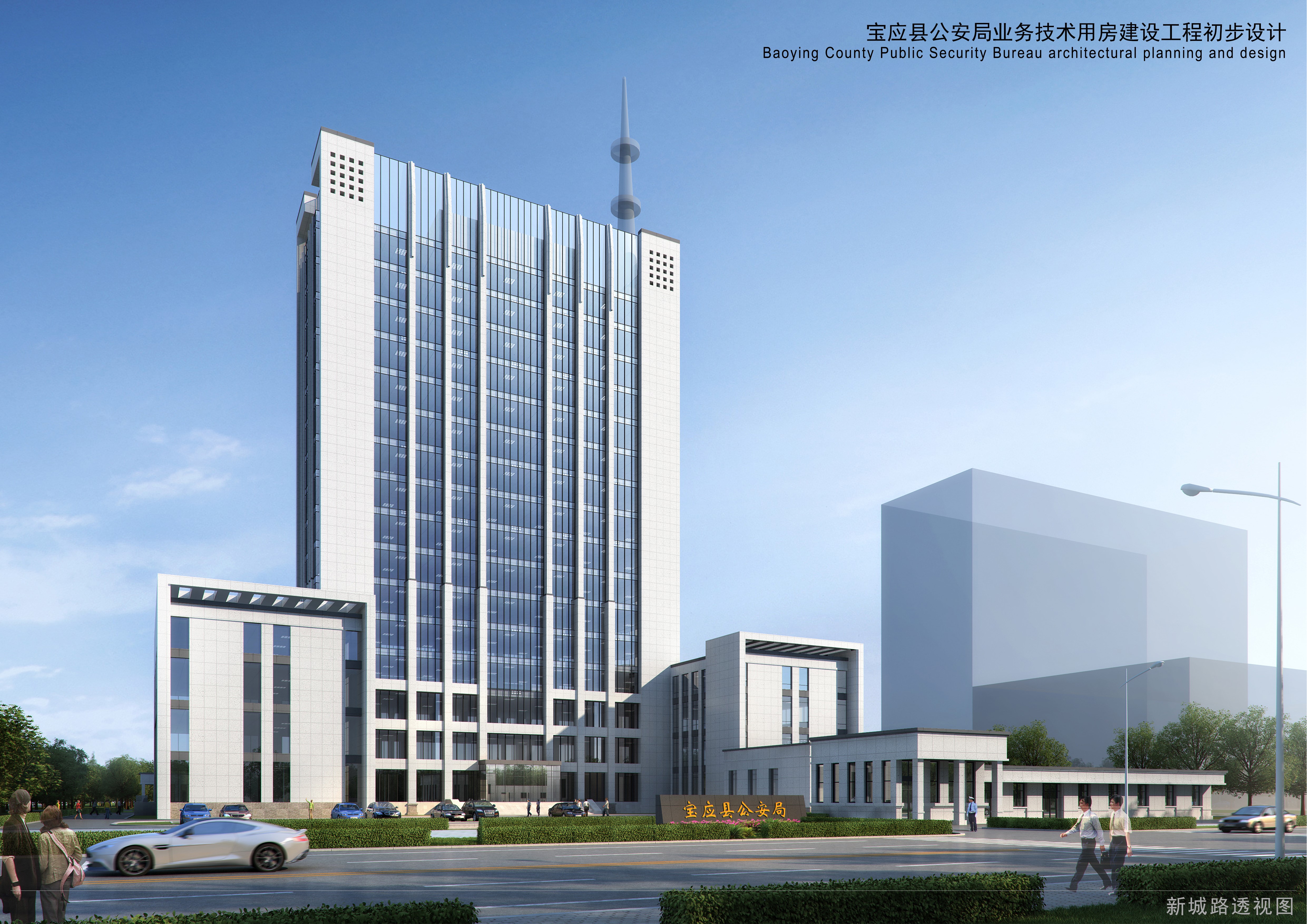 寶應公安局